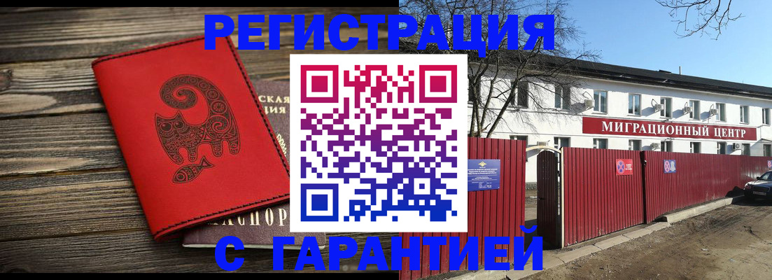 временная регистрация для школы в Онеге