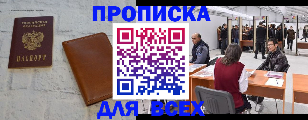 пропишу в квартире в Онеге