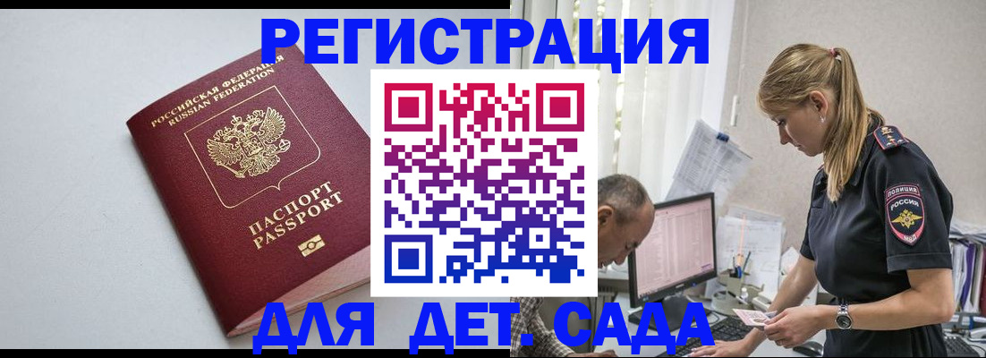 временная регистрация 2025 в Онеге