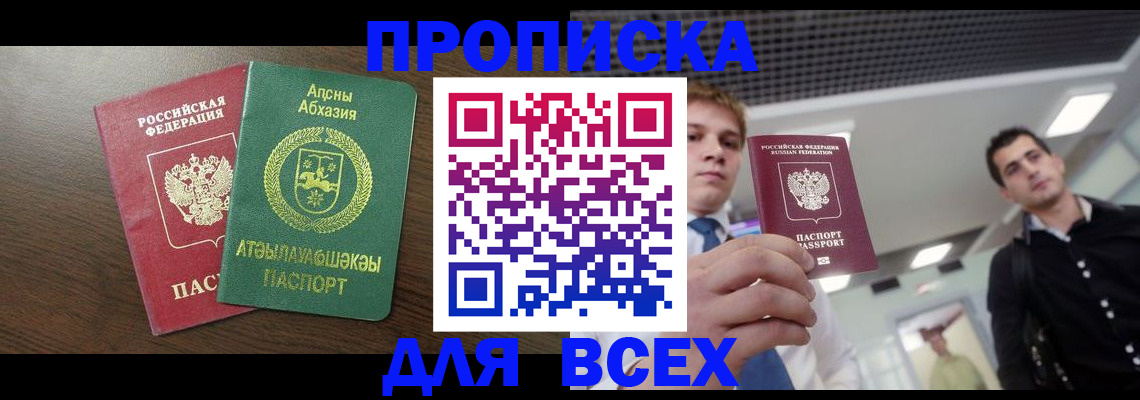 прописка поиск в Онеге