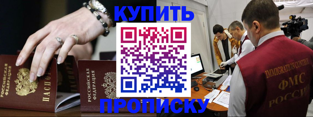 прописка иностранных граждан в Онеге