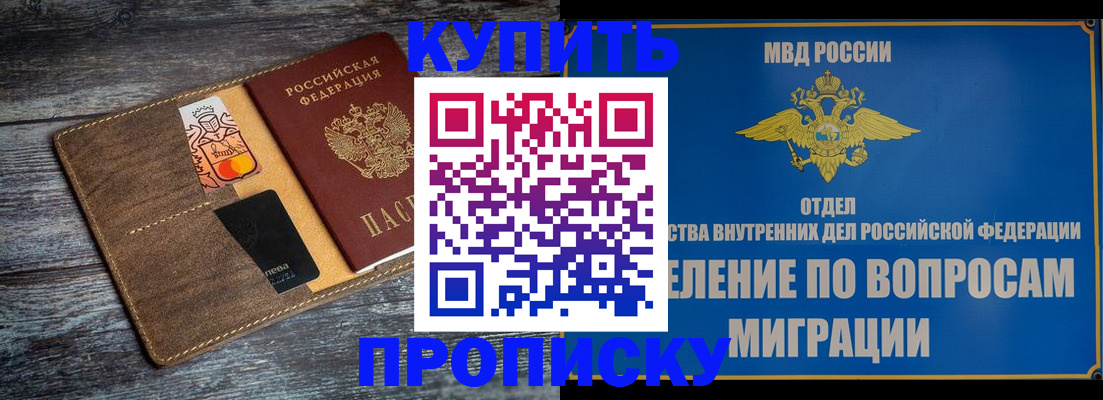 прописка для военкомата в Онеге