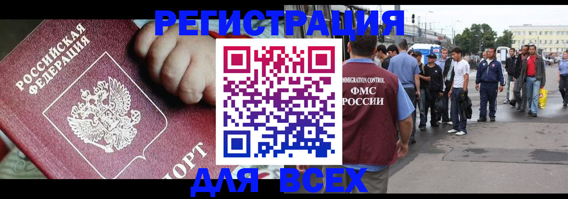 прописка гарантия в Онеге