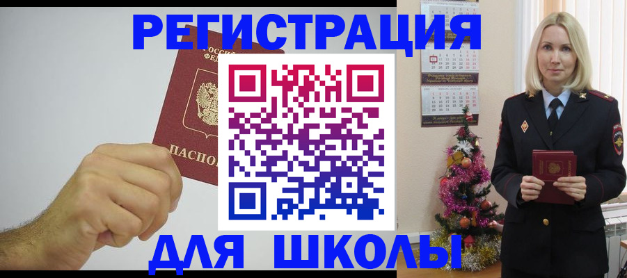 прописка от собственника в Онеге