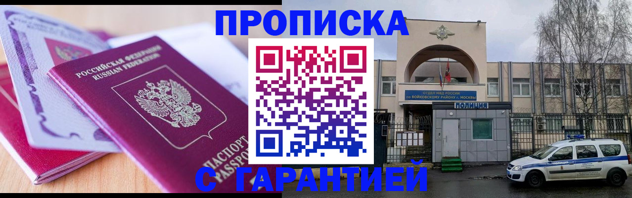 временная регистрация надежно в Онеге